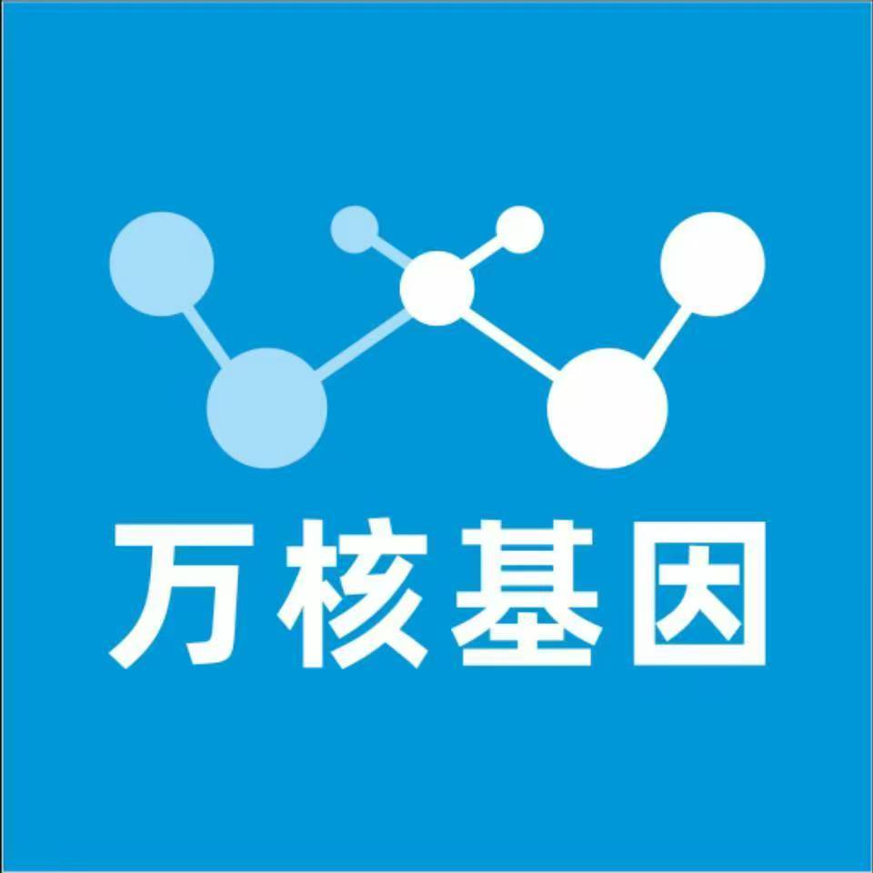 商丘民权县万核健康基因管理咨询中心
